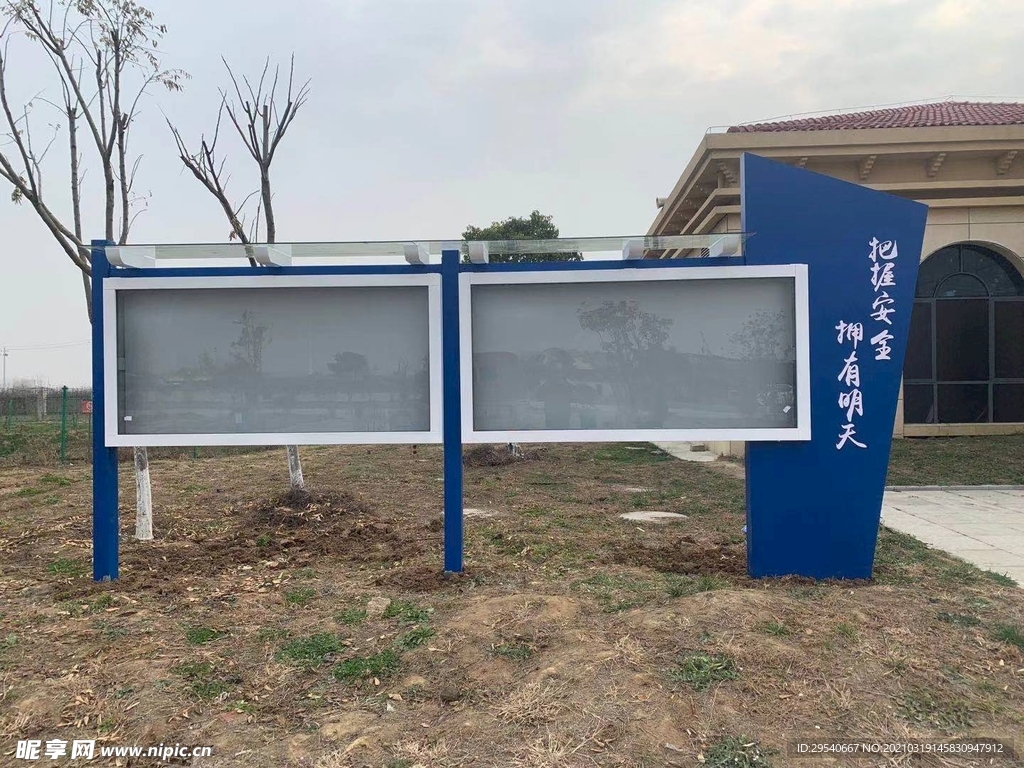 宣传栏