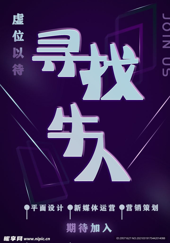 招聘