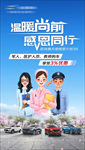 汽车海报