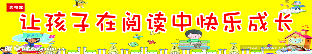 快乐阅读