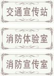 欧式科室牌