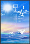 早安