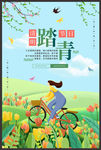 清明