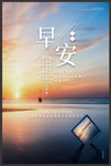 早安