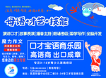 口才宝