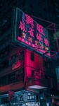 街景