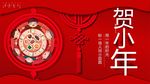 贺小年