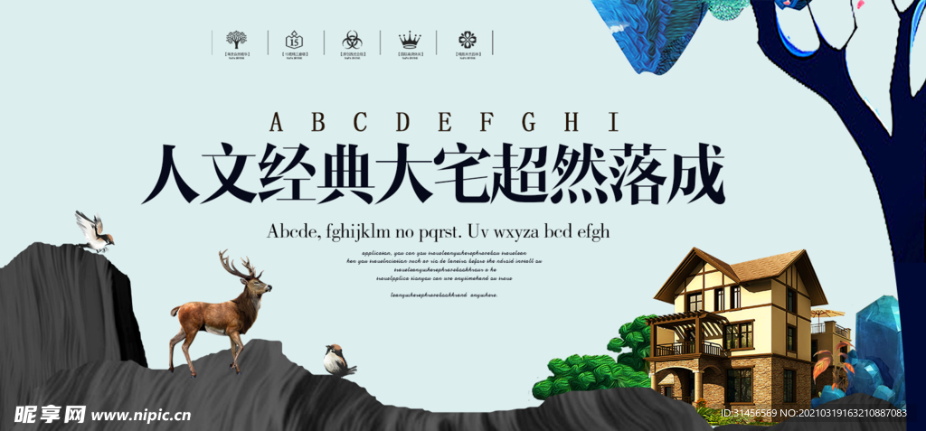 房地产