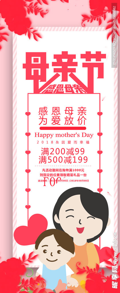 母亲节