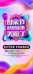 母亲节