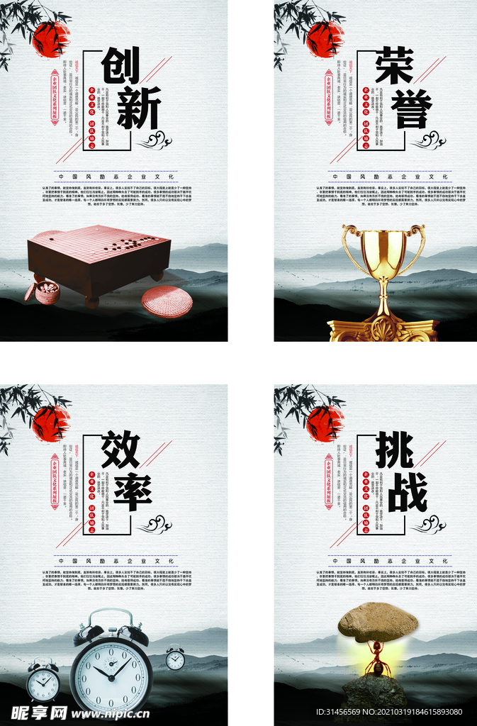 创新效率