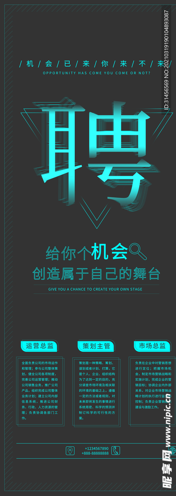 招聘