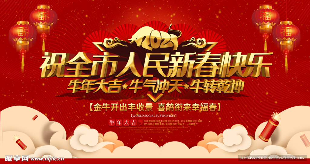 新春快乐