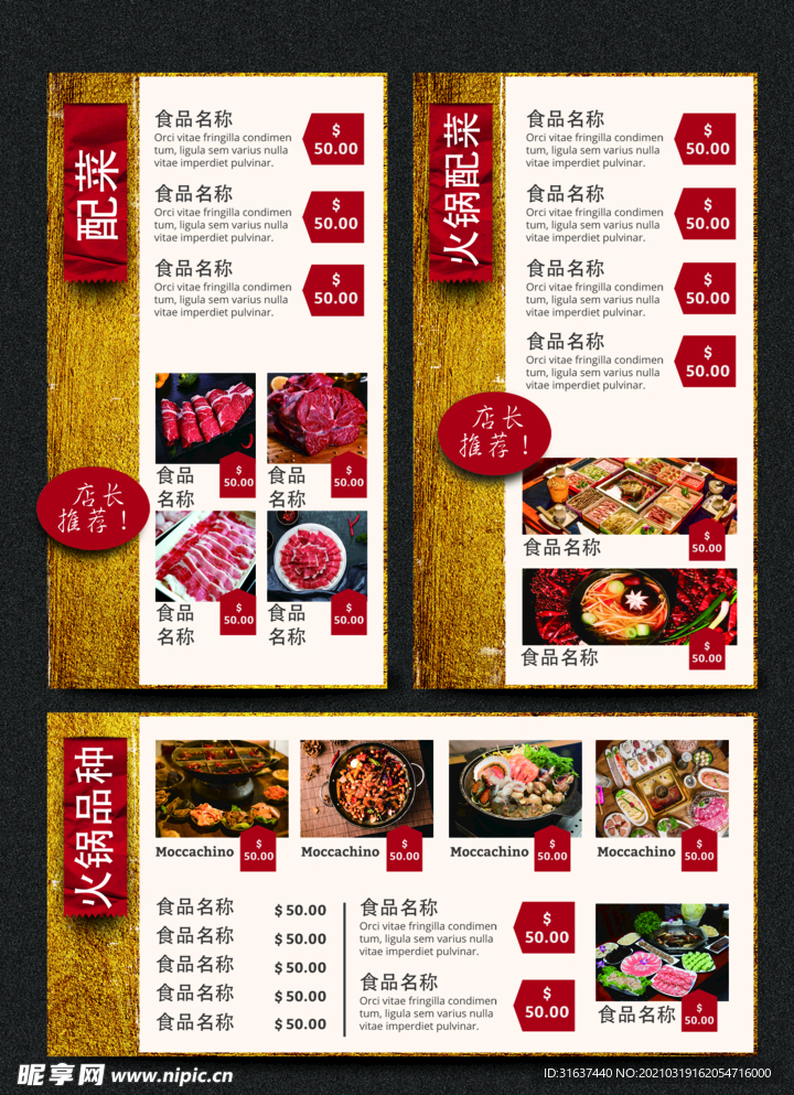 三折页菜单