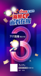 倒计时海报