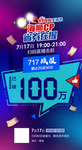 倒计时海报