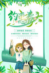 春季促销