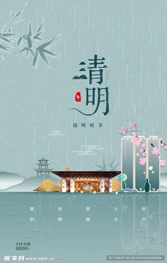 清明节