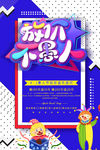 愚人节