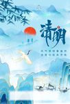 清明节
