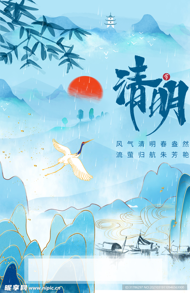 清明节