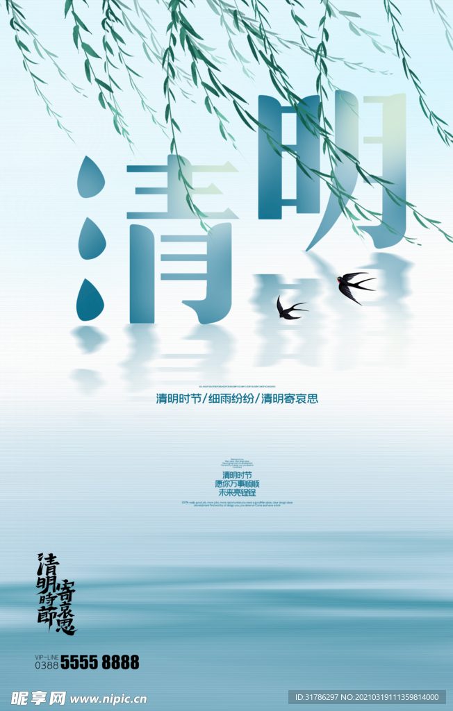 清明节