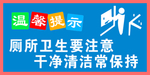 厕所