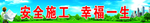 工地