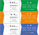 系列名片