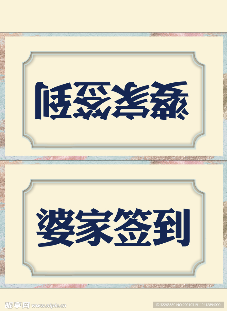 简易香槟桌卡