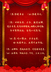红色中式背景图素材