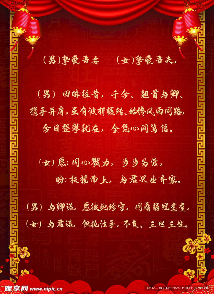 红色中式背景图素材
