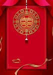 中式喜字背景图案素材