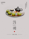 传统节日清明海报
