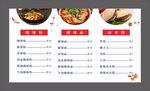 酸辣粉
