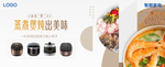 电压力电饭煲灯箱宣传画面