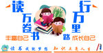 阅读 文化墙