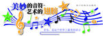音符 音乐