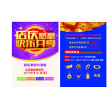 促销开业