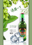 啤酒海报