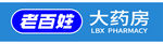 老百姓大药房门头