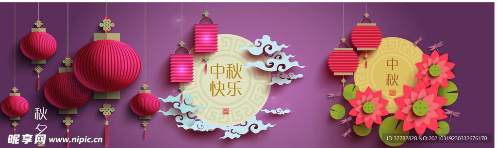 时尚创意中秋节元素