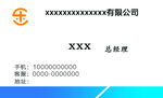 简洁名片