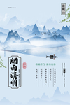 清明节