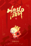 2021年元旦海报