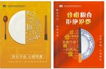 光盘行动