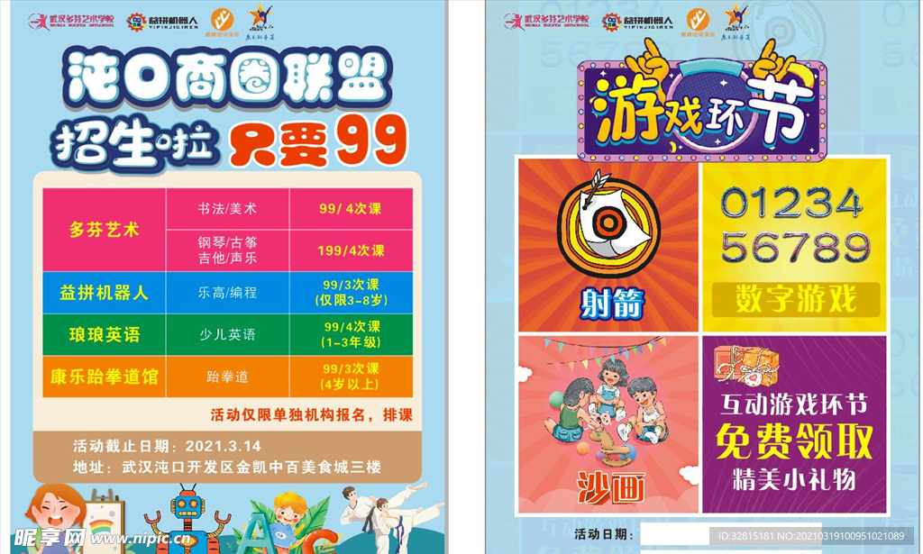 培训学校