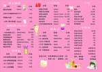 奶茶店价目表