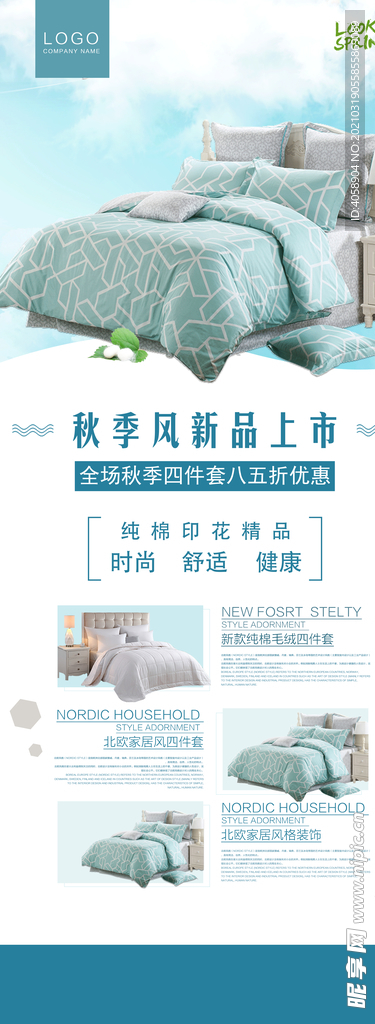 秋季新品