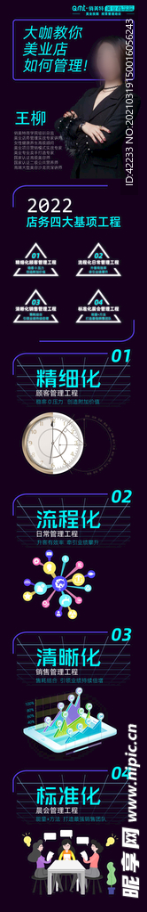 老师课程